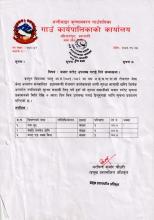 बजार दररेट उपलब्ध गराईदिने सम्बन्धमा । 